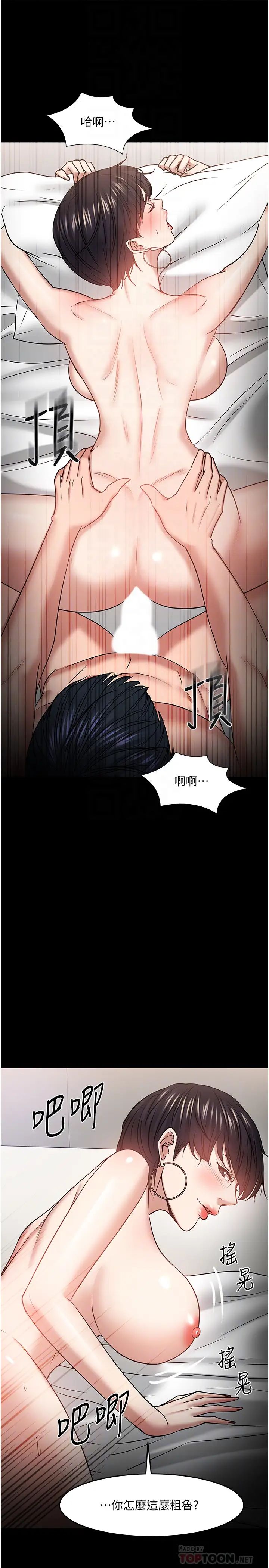 教授,你还等什么?第34话-女学生要请喝酒?