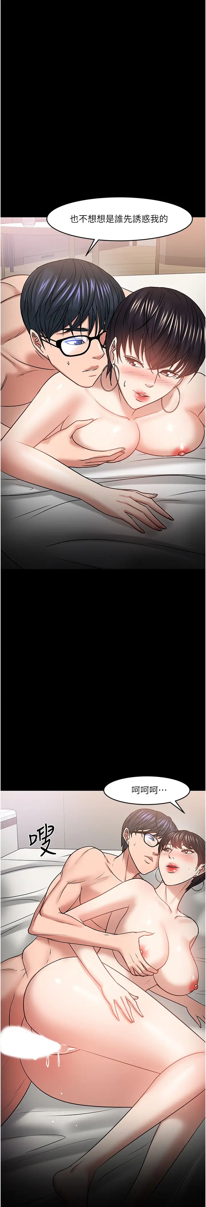 教授，你还等什么?第34话-女学生要请喝酒?