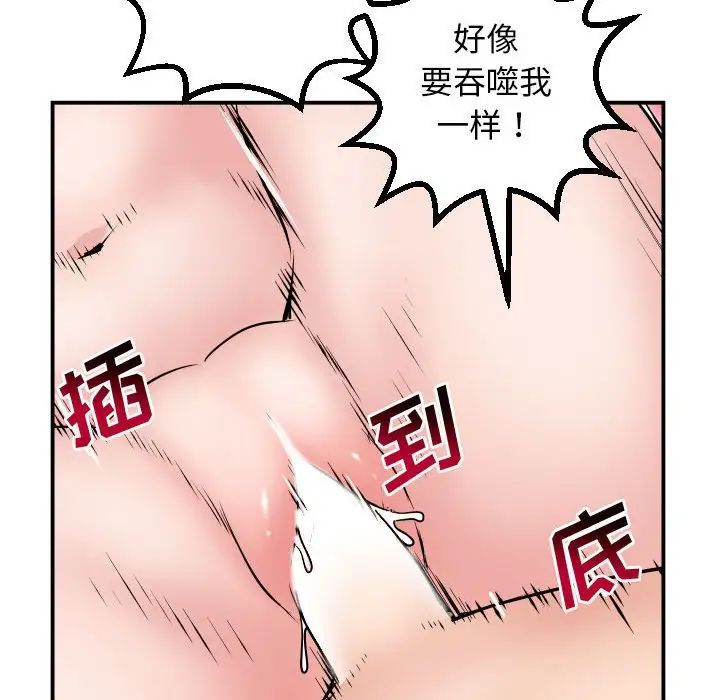 与学姐的那些事第64话