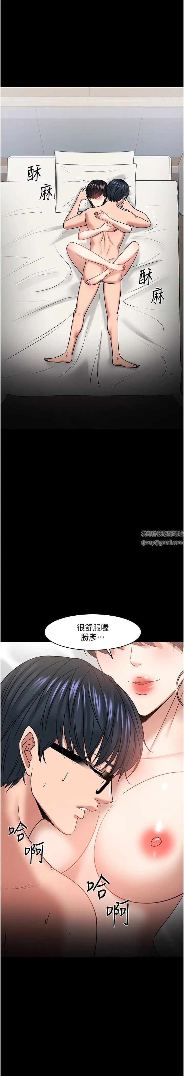 教授,你还等什么?第34话-女学生要请喝酒?