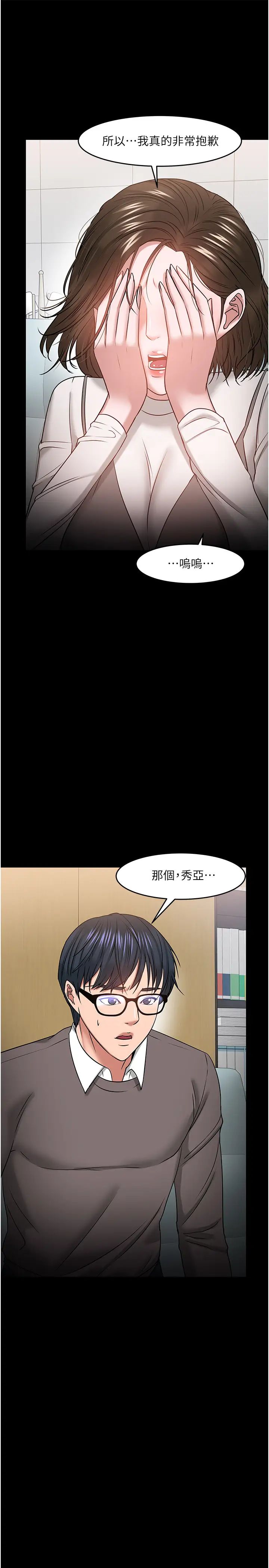 教授,你还等什么?第34话-女学生要请喝酒?