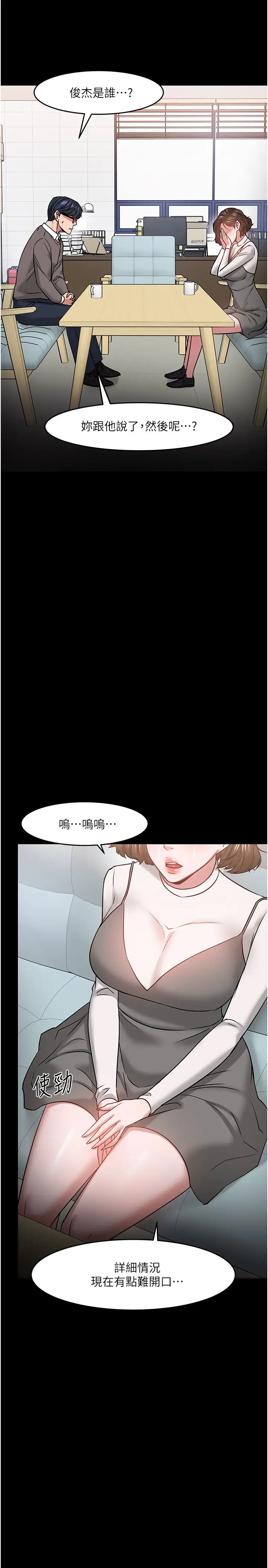 教授,你还等什么?第34话-女学生要请喝酒?