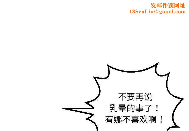 与学姐的那些事第65话