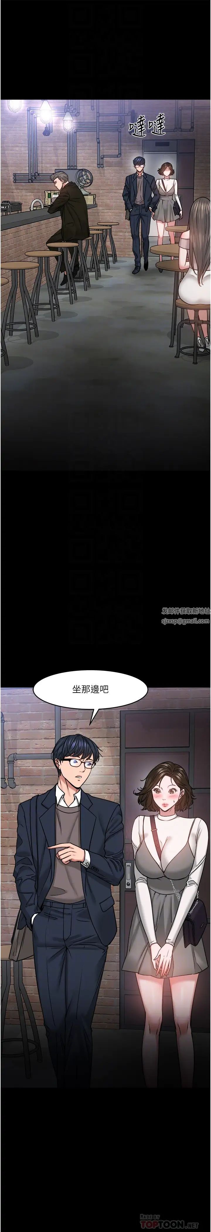 教授,你还等什么?第35话-又对女学生产生情愫