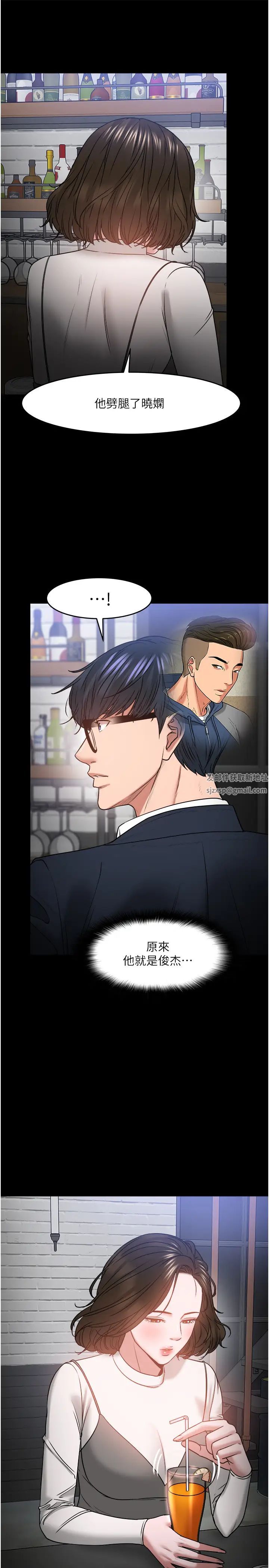 教授，你还等什么?第35话-又对女学生产生情愫