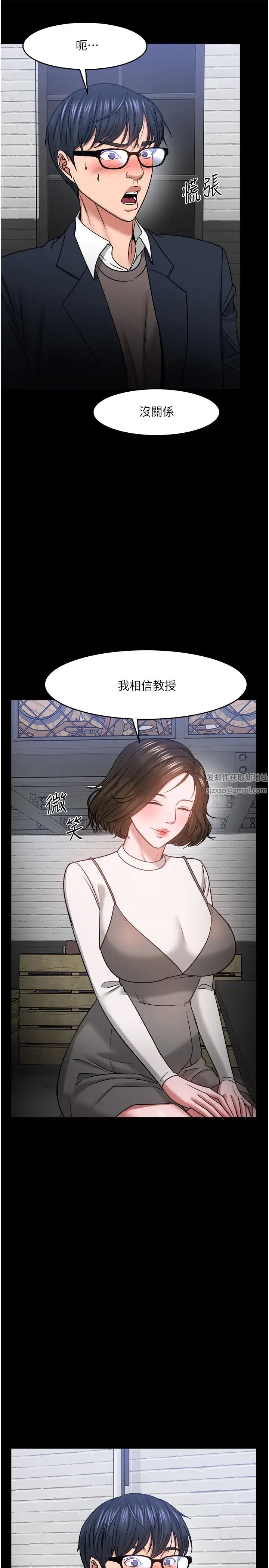 教授,你还等什么?第35话-又对女学生产生情愫