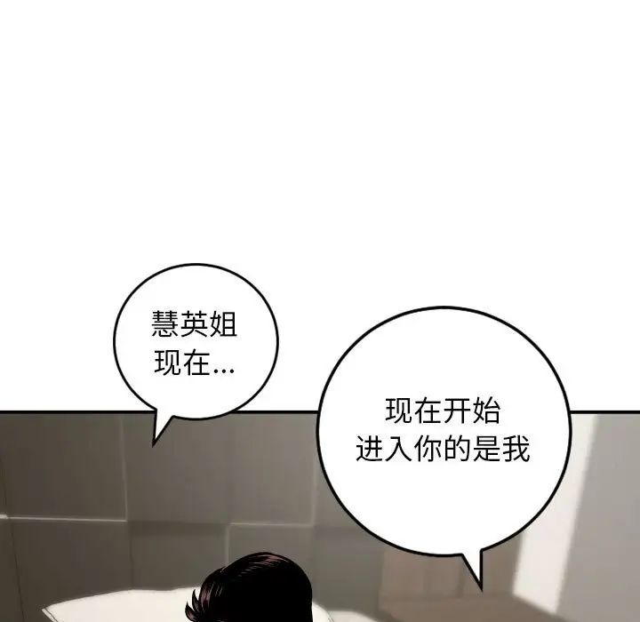 与学姐的那些事第65话