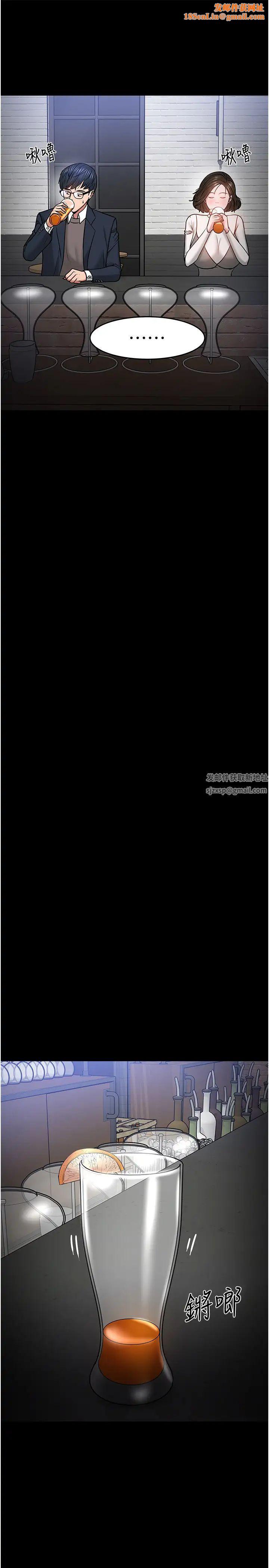 教授，你还等什么?第35话-又对女学生产生情愫