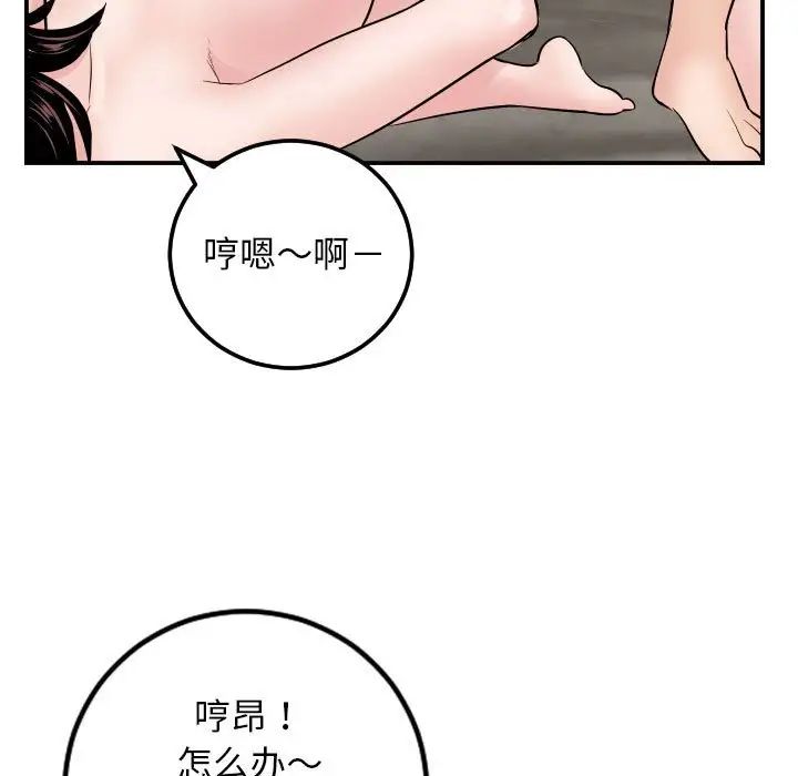 与学姐的那些事第65话