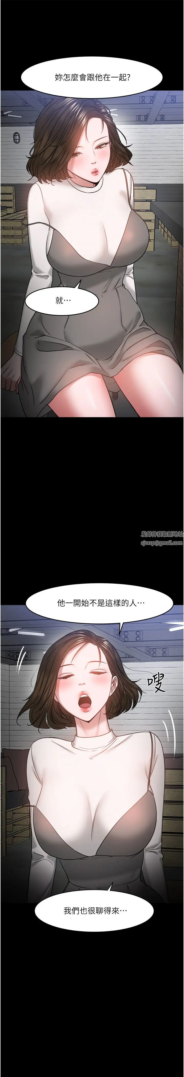 教授,你还等什么?第35话-又对女学生产生情愫
