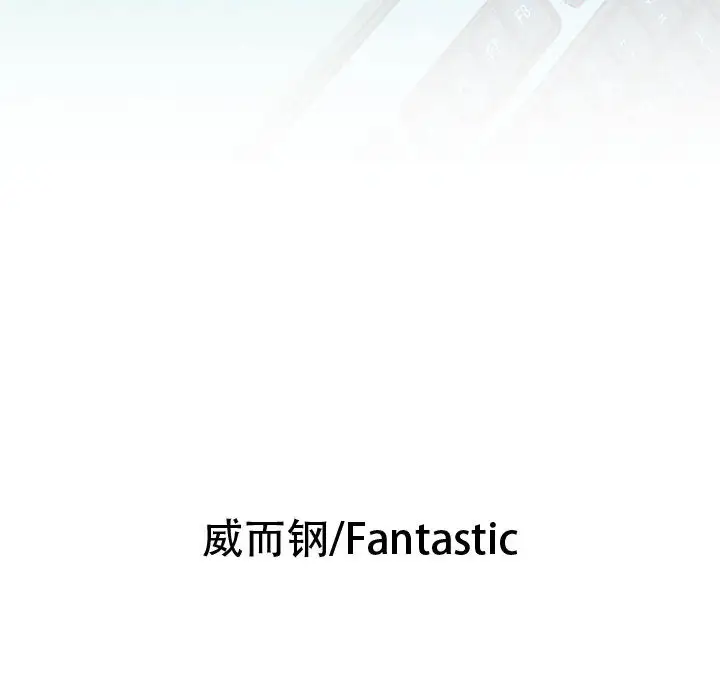 女职员们第5话