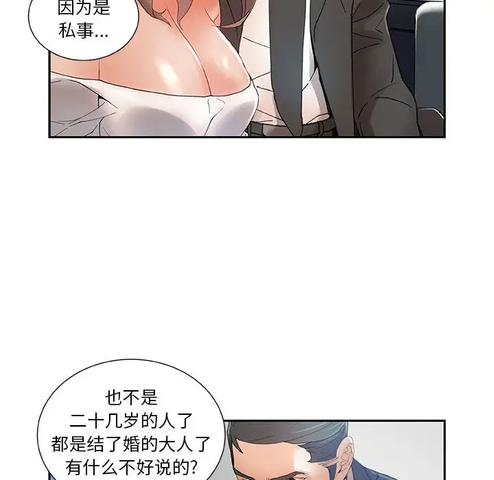 女职员们第5话