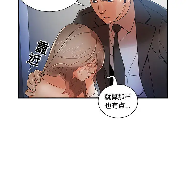 女职员们第5话