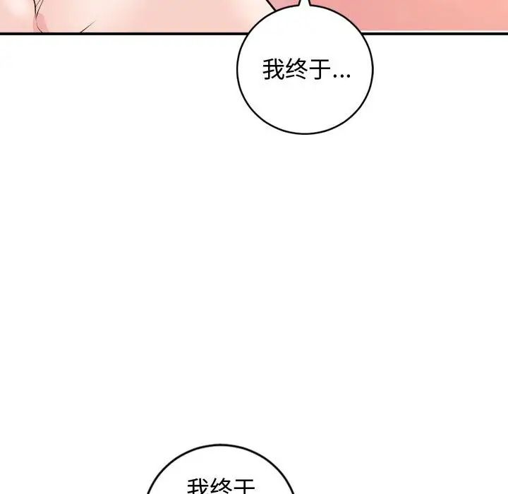 与学姐的那些事第65话