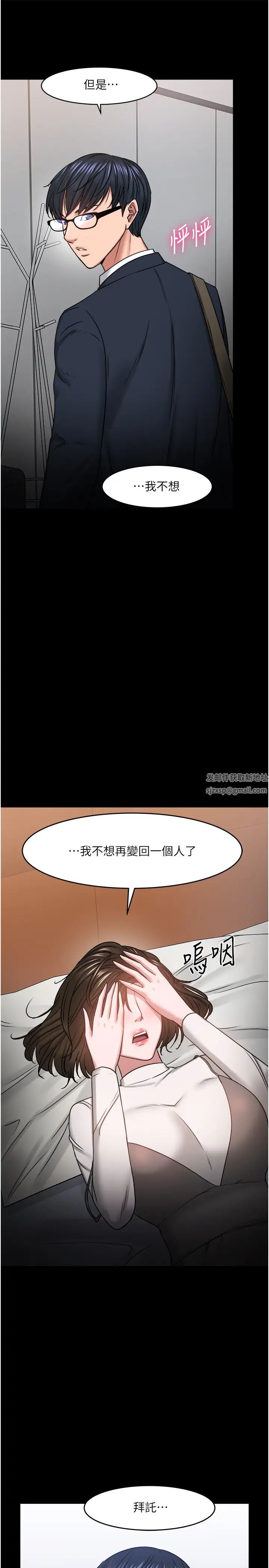 教授,你还等什么?第35话-又对女学生产生情愫