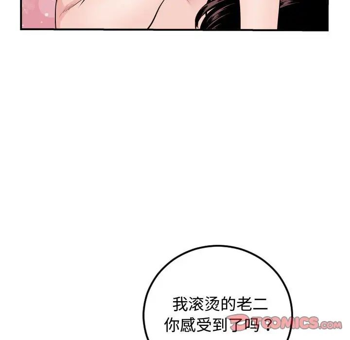 与学姐的那些事第65话