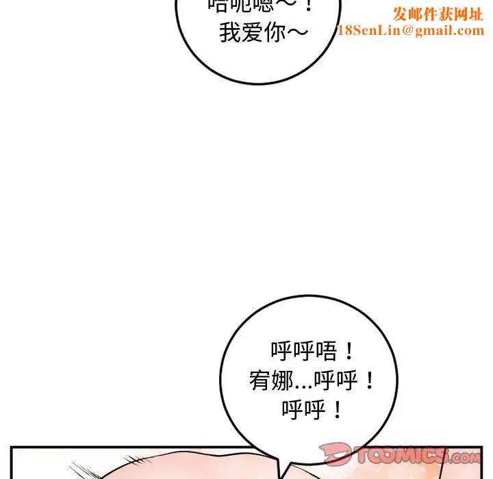 与学姐的那些事第65话