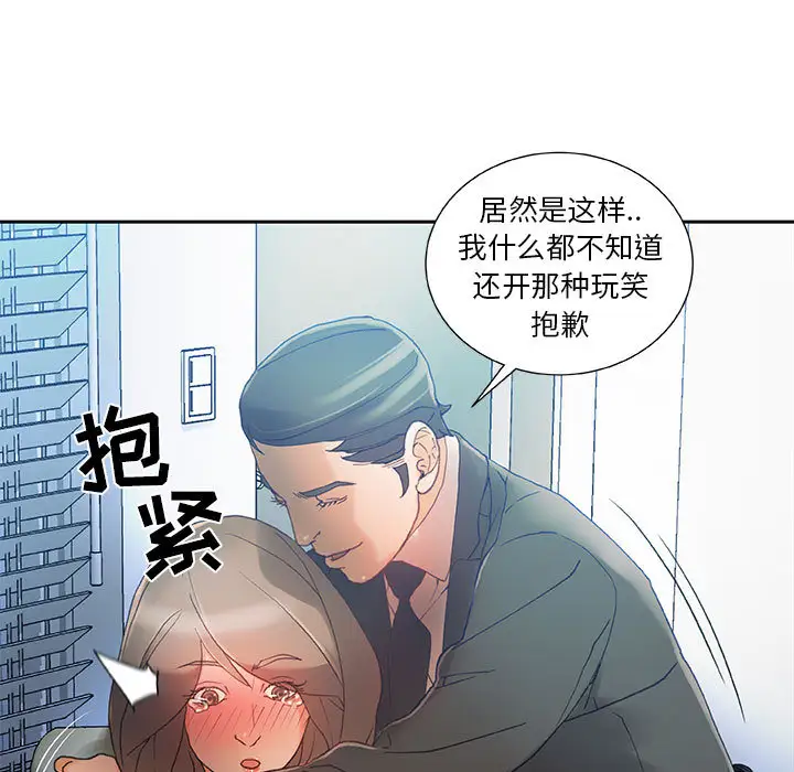 女职员们第5话