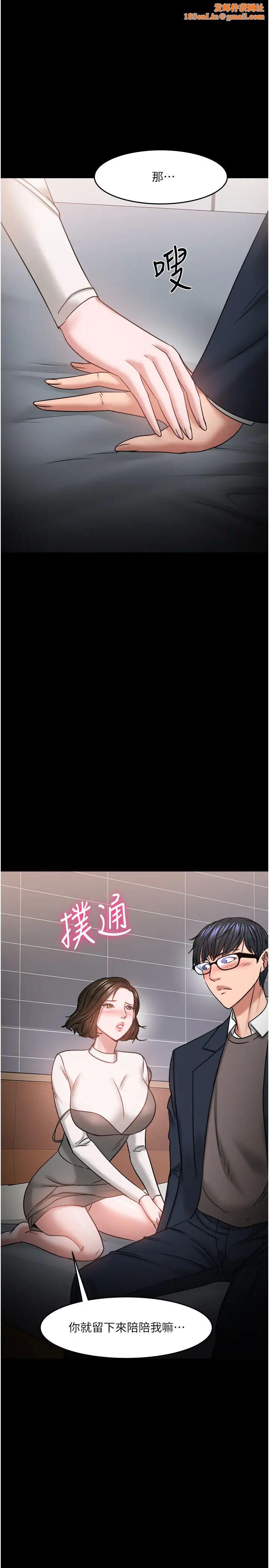 教授,你还等什么?第36话-我第一次有这种感觉…