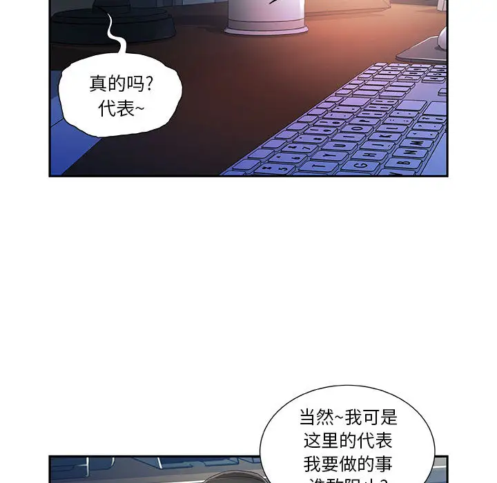 女职员们第5话
