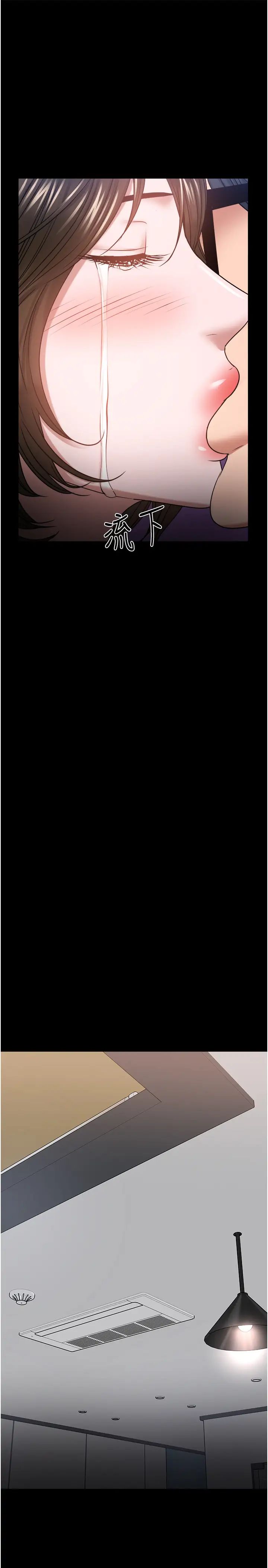 教授，你还等什么?第36话-我第一次有这种感觉…