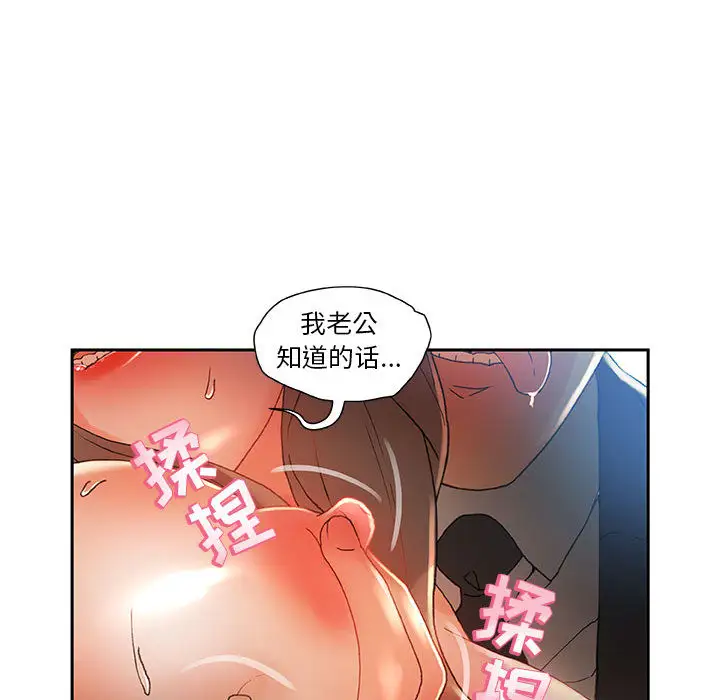 女职员们第5话