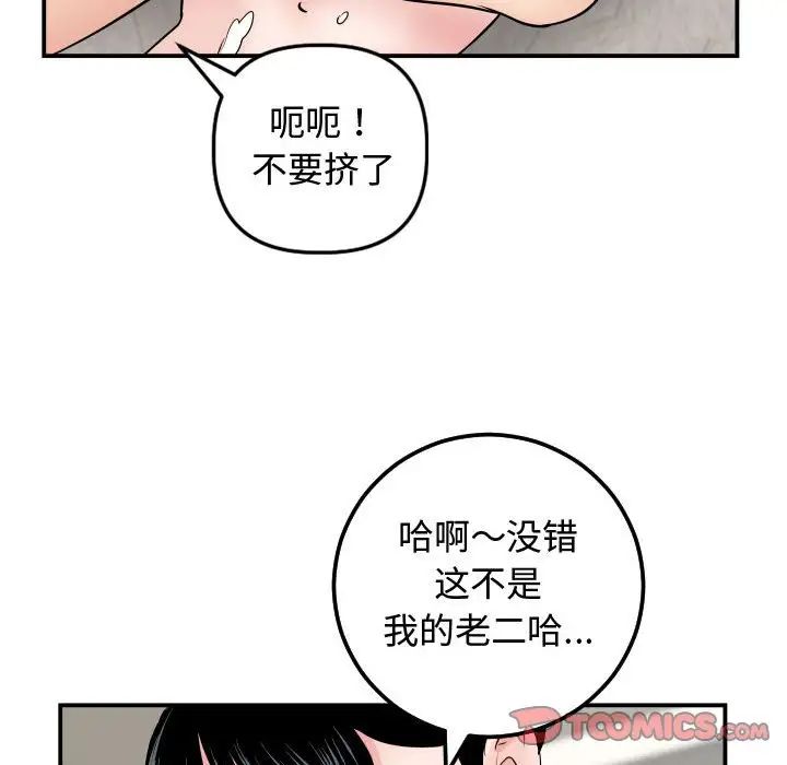 与学姐的那些事第65话