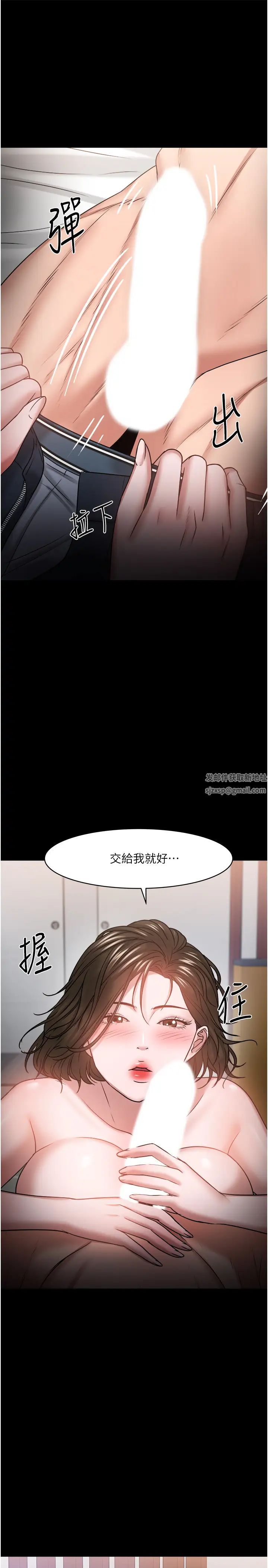 教授,你还等什么?第36话-我第一次有这种感觉…