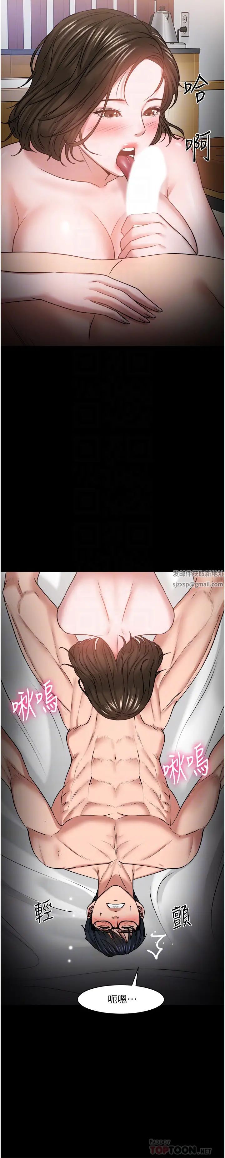 教授,你还等什么?第36话-我第一次有这种感觉…