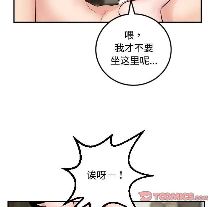 与学姐的那些事第65话