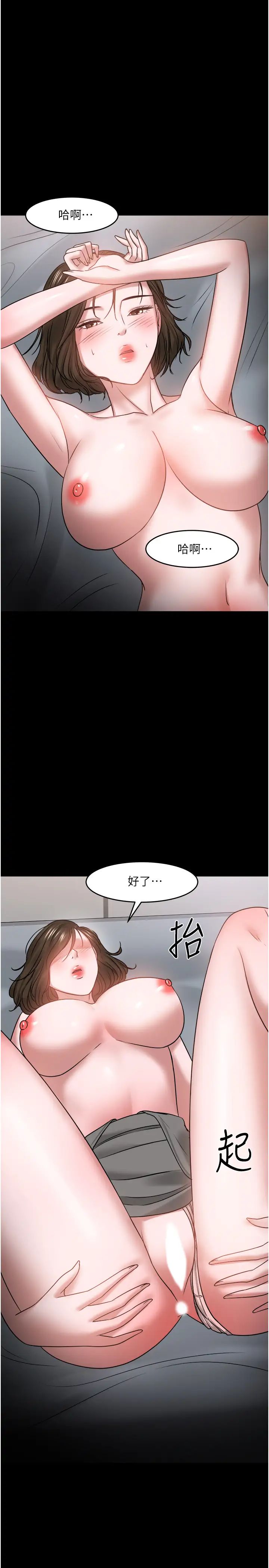 教授,你还等什么?第36话-我第一次有这种感觉…