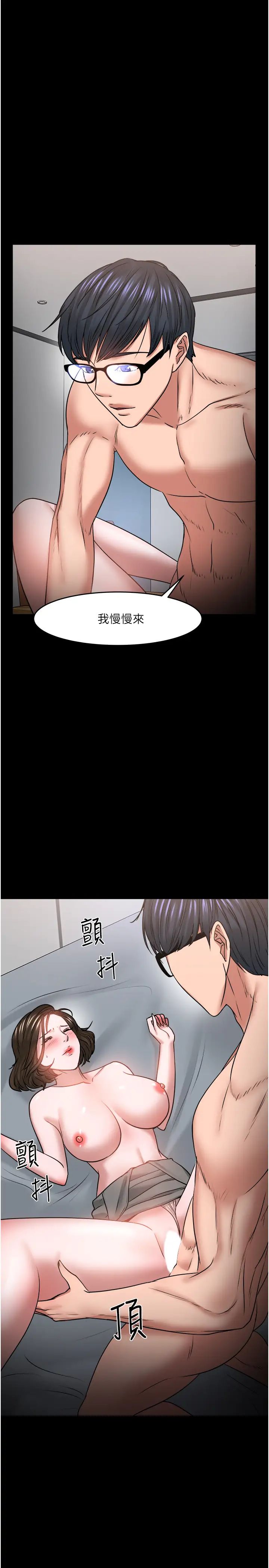 教授,你还等什么?第36话-我第一次有这种感觉…