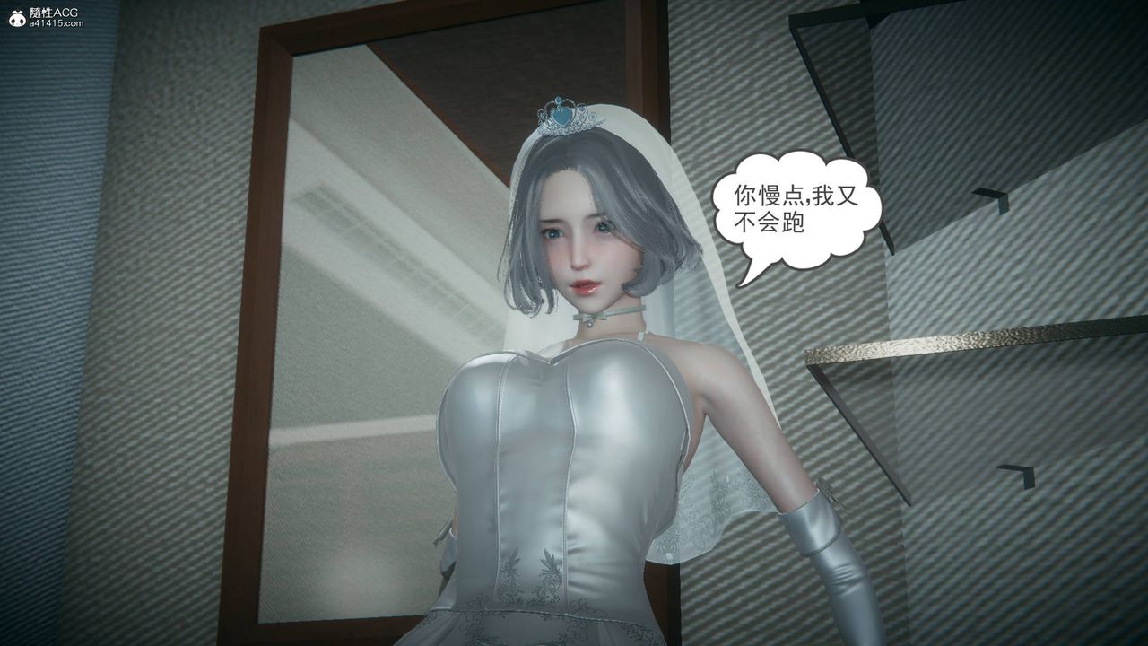 [3D]妻心如刀番外1中