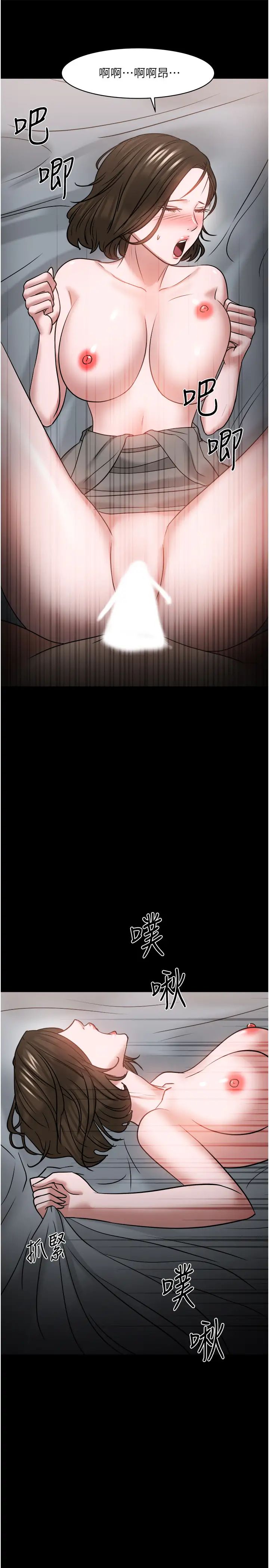 教授,你还等什么?第36话-我第一次有这种感觉…