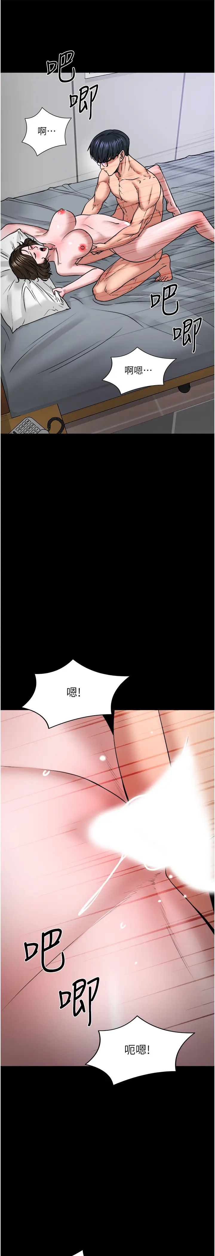 教授,你还等什么?第37话-模范生连打炮都学得快