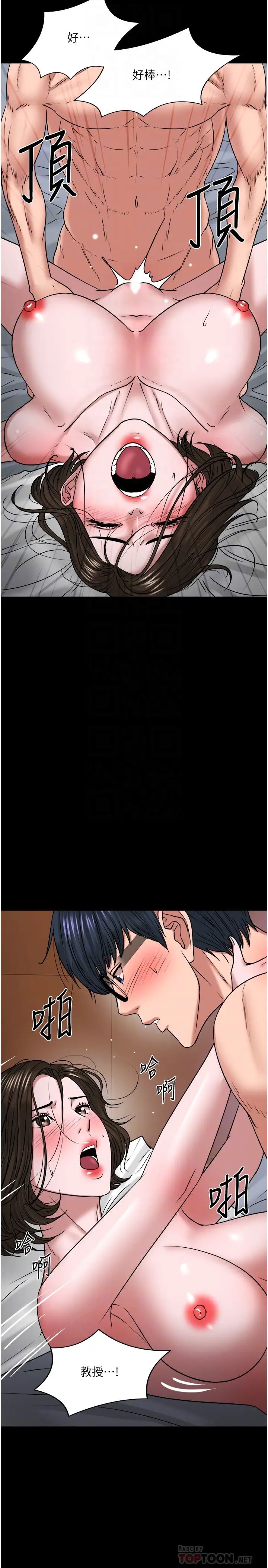 教授，你还等什么?第37话-模范生连打炮都学得快