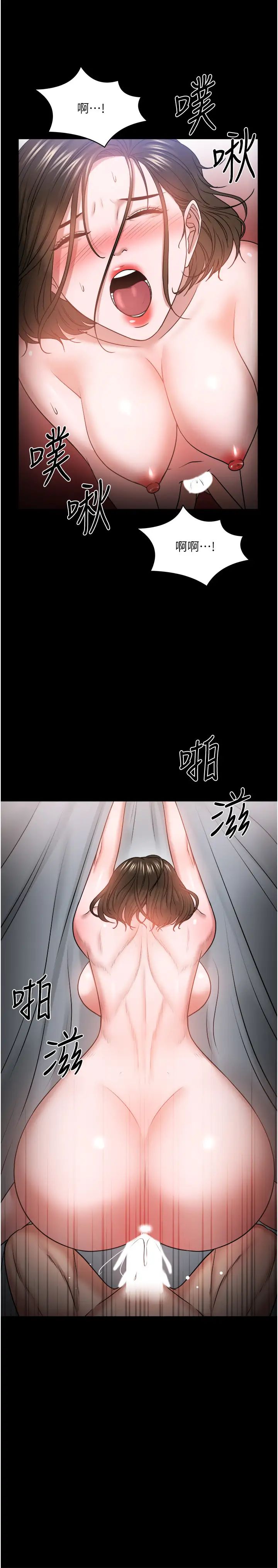 教授,你还等什么?第37话-模范生连打炮都学得快