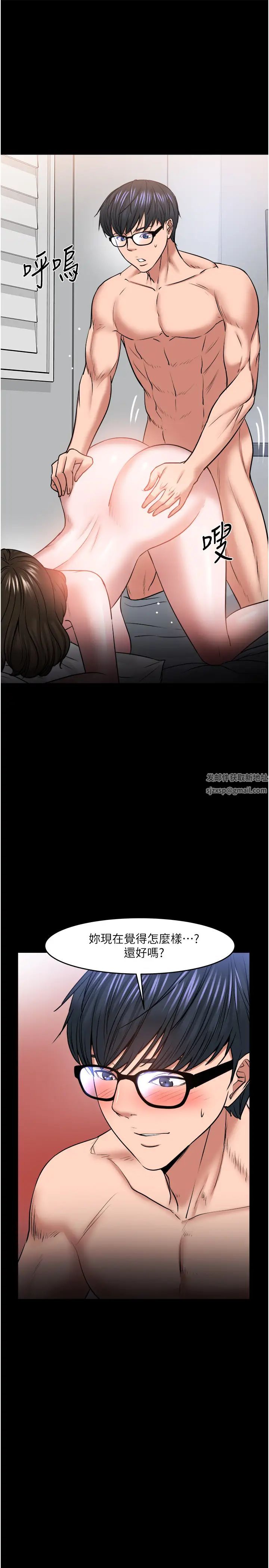 教授,你还等什么?第37话-模范生连打炮都学得快