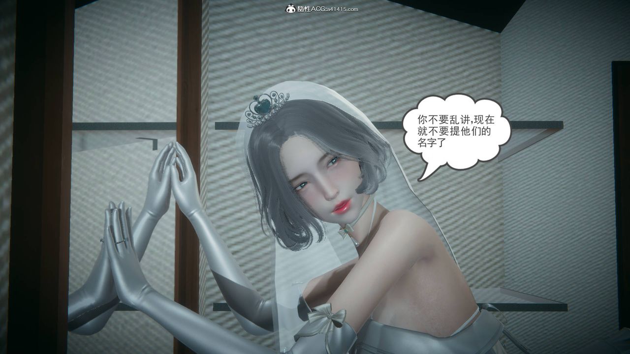 [3D]妻心如刀番外1中