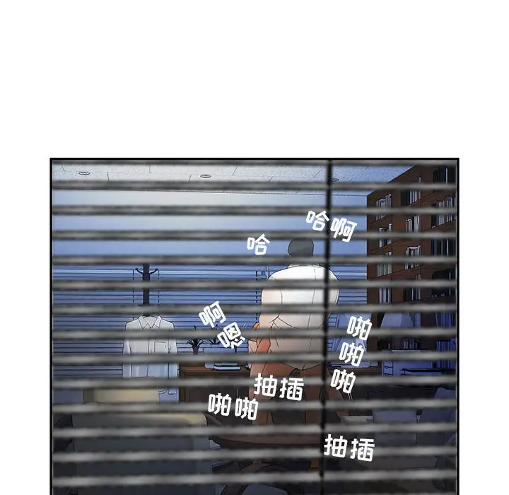 女职员们第5话