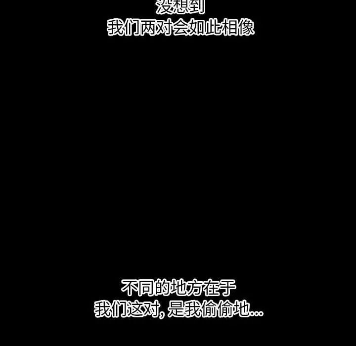 与学姐的那些事第66话