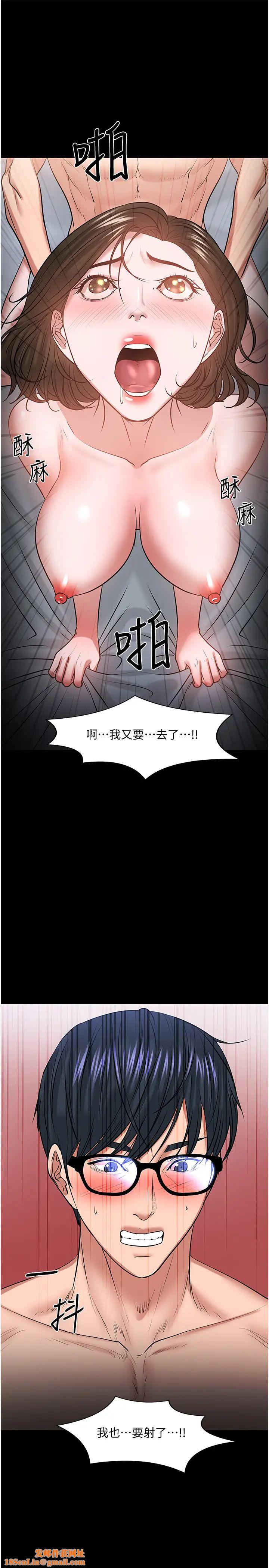 教授,你还等什么?第37话-模范生连打炮都学得快