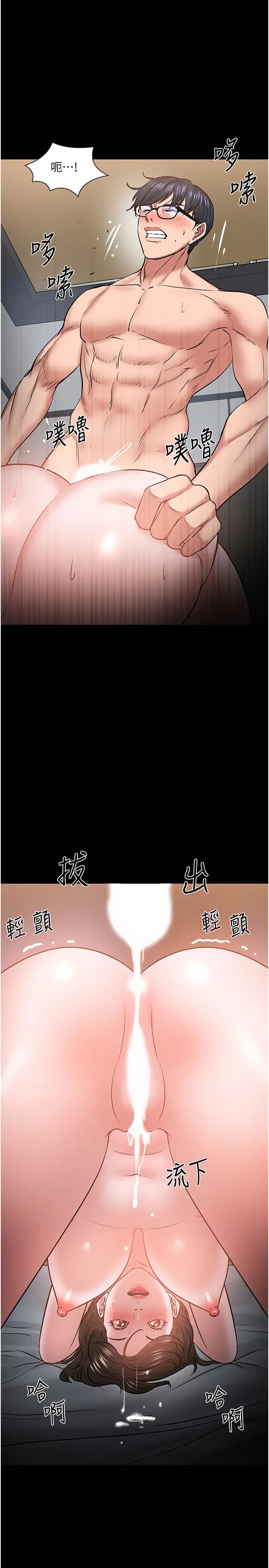 教授,你还等什么?第37话-模范生连打炮都学得快