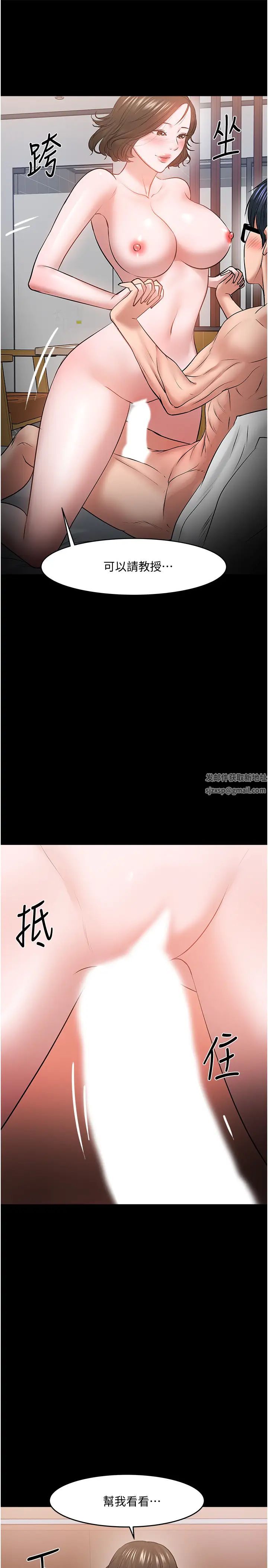 教授,你还等什么?第37话-模范生连打炮都学得快