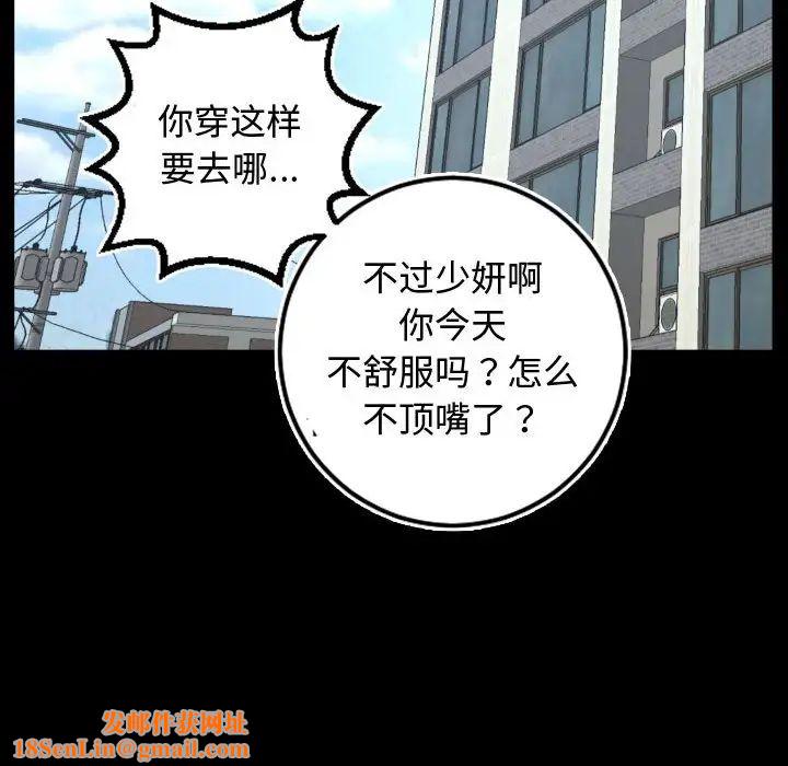 与学姐的那些事第66话