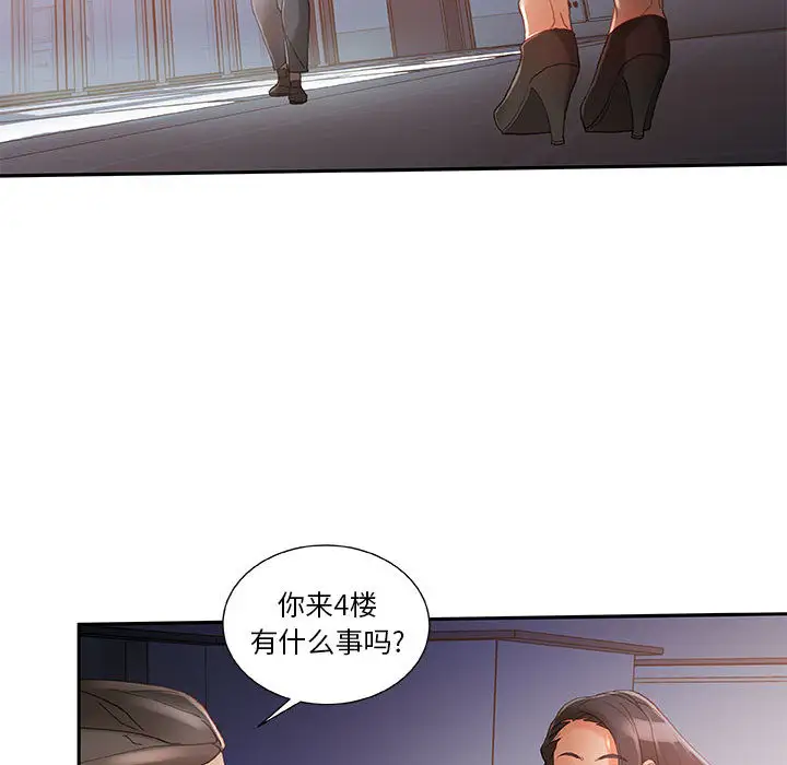 女职员们第6话