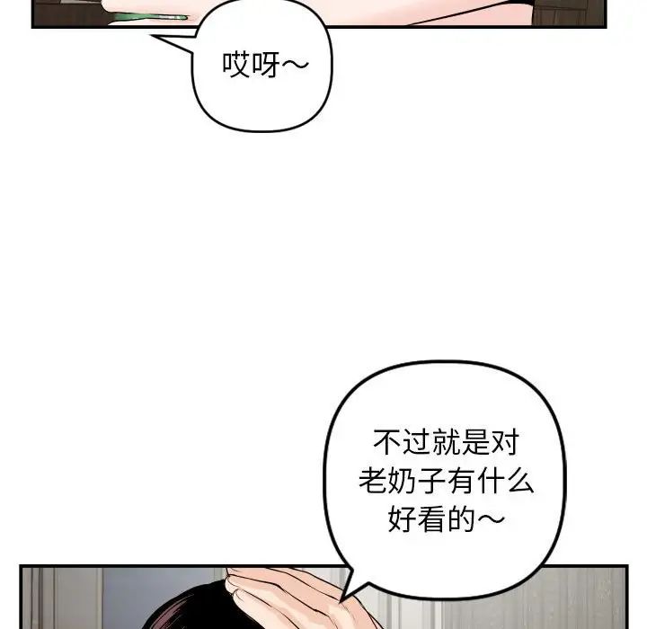与学姐的那些事第66话