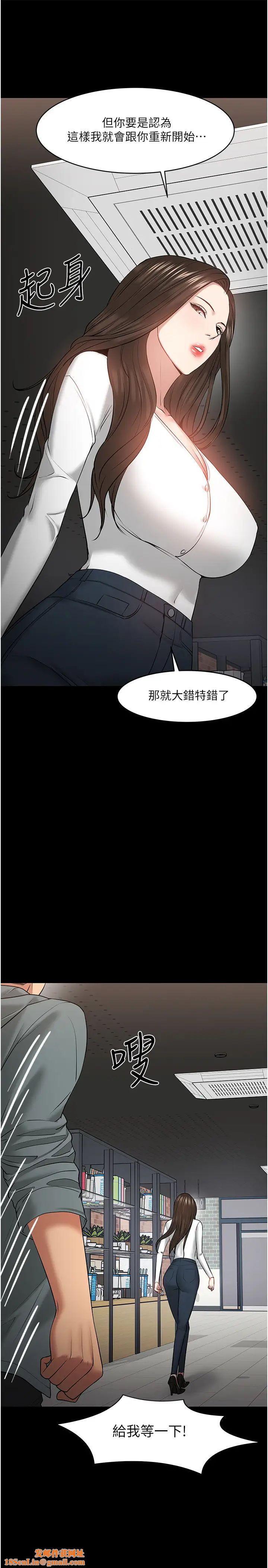 教授，你还等什么?第38话-扭动腰肢让教授评分的秀亚