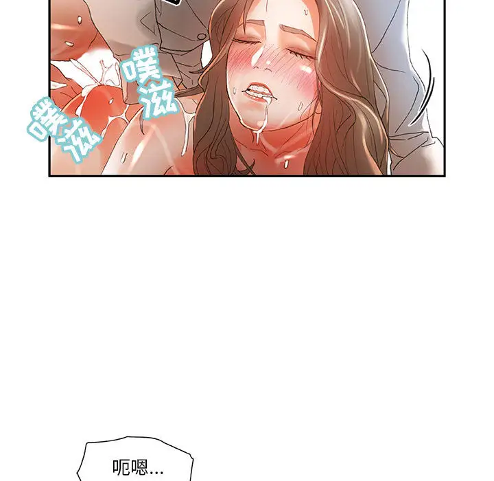 女职员们第6话