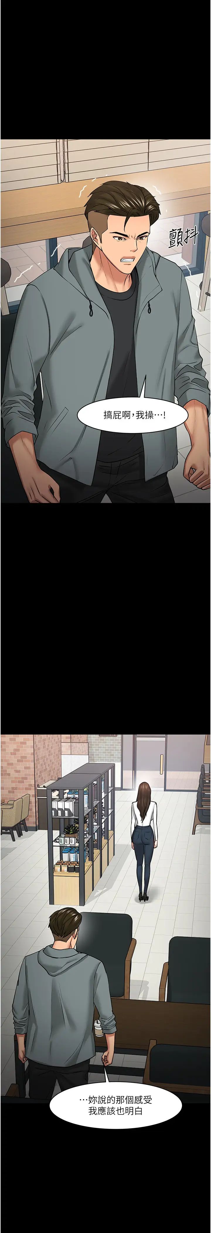 教授，你还等什么?第38话-扭动腰肢让教授评分的秀亚